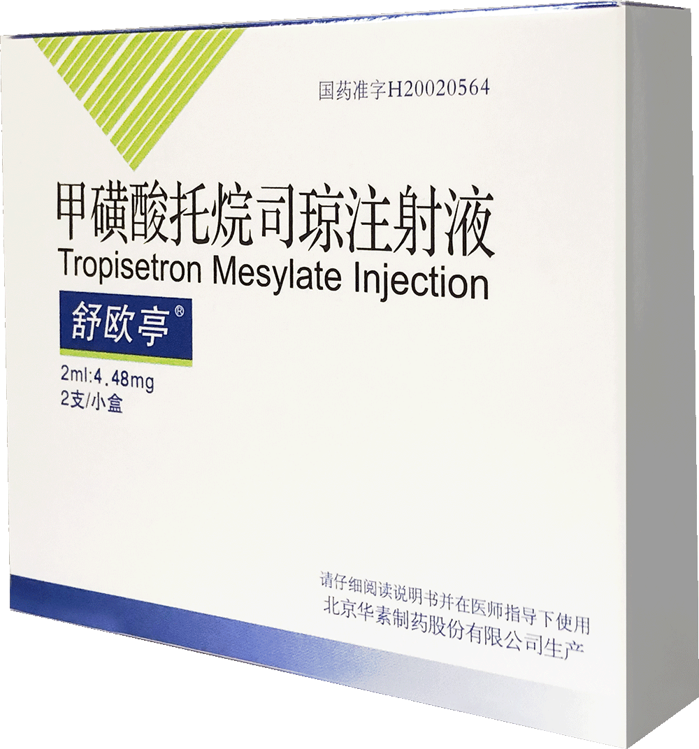 甲磺酸托烷司瓊注射液